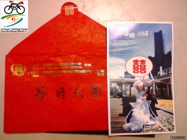 【夢團有囍】熱燙喜帖!開帖囉!