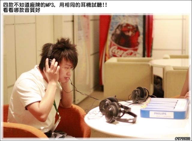 [活動紀錄] MORNING !!  PHILIPS MP3 新品體驗會