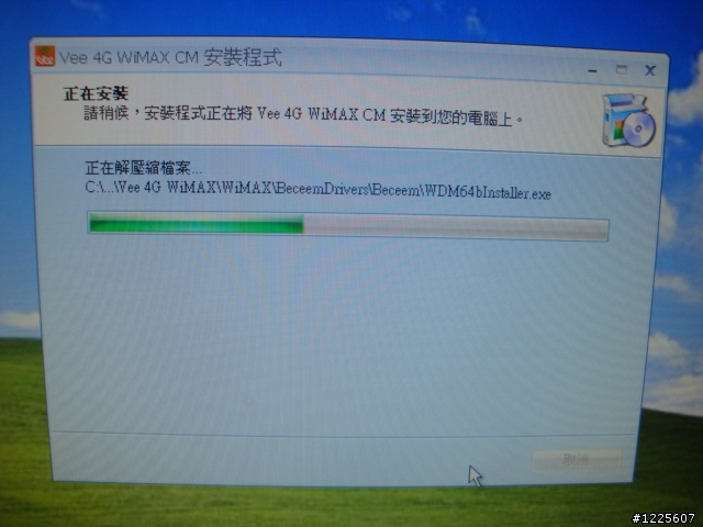 威達WiMAX + 光纖 開箱(6/23新增口袋型隨身路由器)