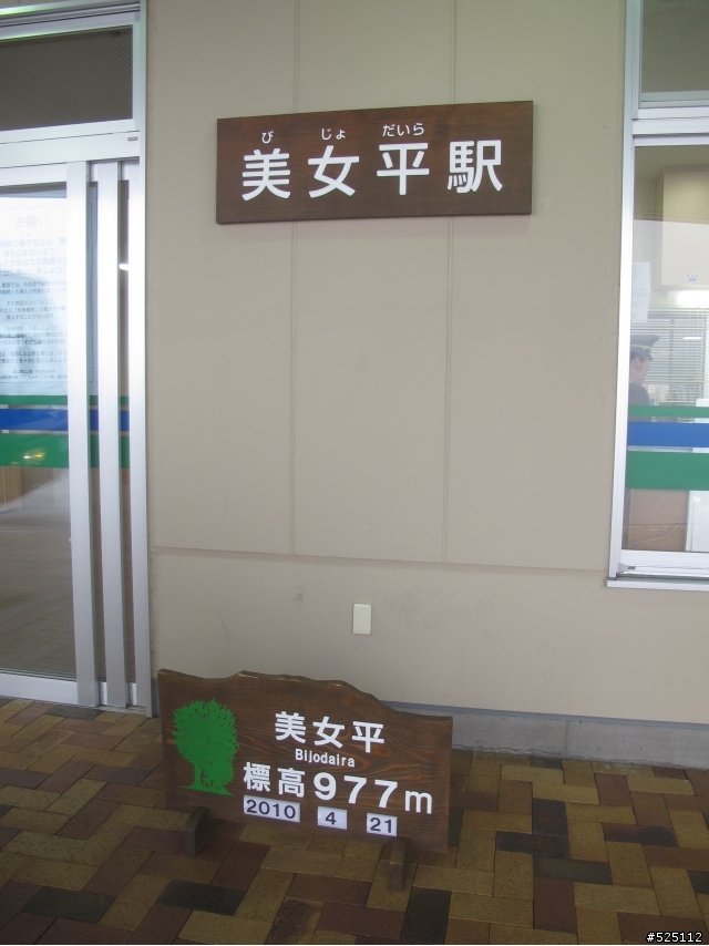 [分享] 日本 立山黑部阿爾卑斯山脈路線