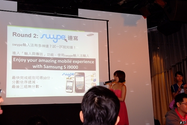 Samsung Galaxy S i9000台北體驗會心得分享