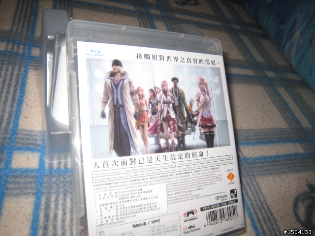跑去買太13機(日規)新增中文豪華版