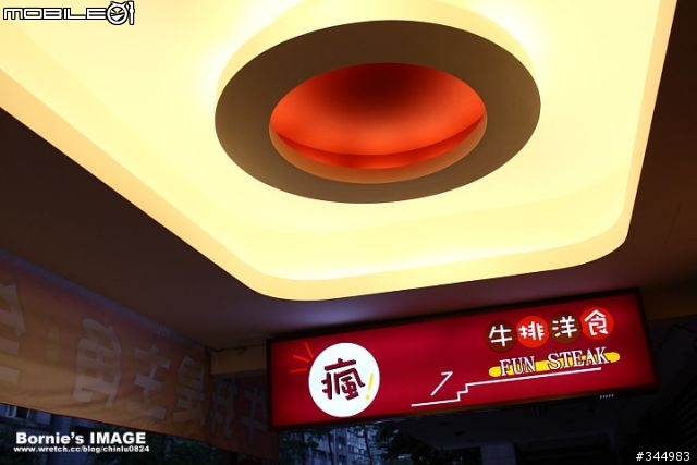 [分享]瘋牛排洋食-挑戰22Oz超大牛排~