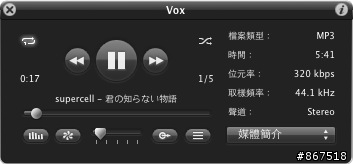 中文化｜Vox - 羽量級音樂播放器