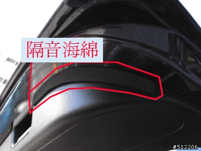 Focus 5D 車內組件異音,簡易DIY解決法(以補圖)