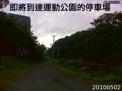 下一站，139（20110319補上二輪木屋後方已鋪上柏油的好漢坡、四面佛寺內陡坡與挑水古道新路線照片）