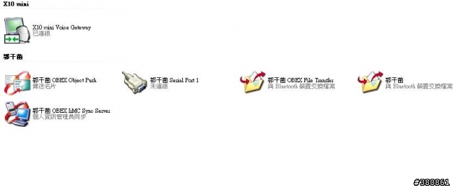 使用X10mini兩天的疑問