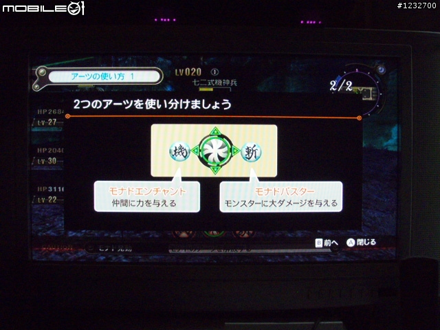 [開箱]四個9分的RPG: Xenoblade [21樓增加一些破關圖片]