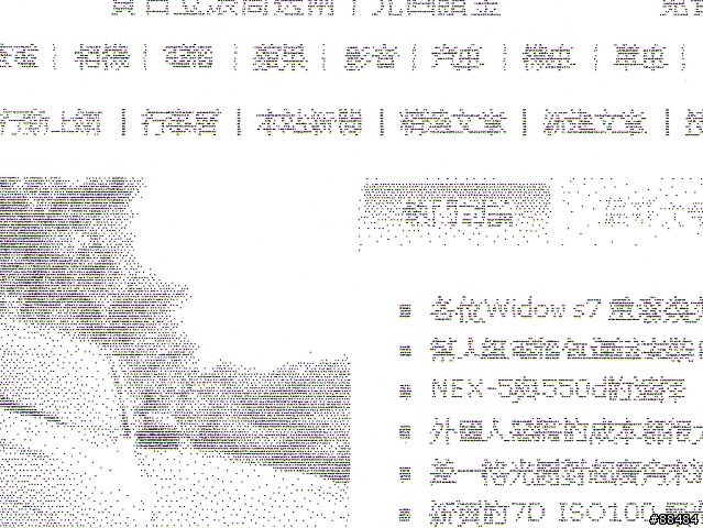 ~~純白新體驗~~EPSON STYLUS ME320 使用分享