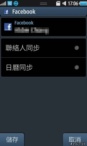 [S8500]教你同步Google,Facebook日曆和聯絡人