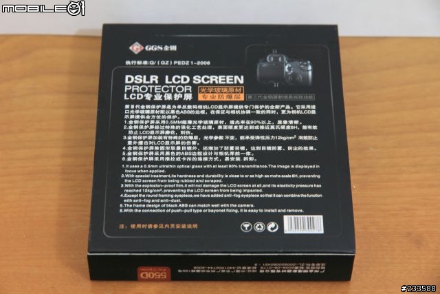 [開箱] 550D專用的GGS第三代金剛屏