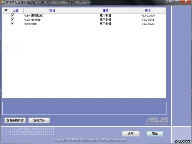 髮絲●輕薄●長效 ASUS U35JC簡單分享