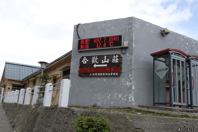 這一刻，在公路之巔擁抱‧幸福