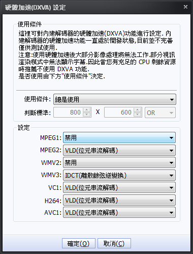 i3不能硬解AVC1