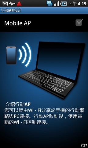 Samsung Galaxy S i9000台北體驗會心得分享