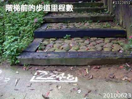 下一站，139（20110319補上二輪木屋後方已鋪上柏油的好漢坡、四面佛寺內陡坡與挑水古道新路線照片）