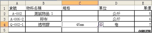 [求助]急, 請教對Excel有研究的大師幫幫忙一個小問題, 有關計算程式