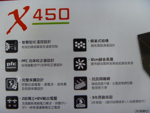 e-Power 450w cp值大作戰