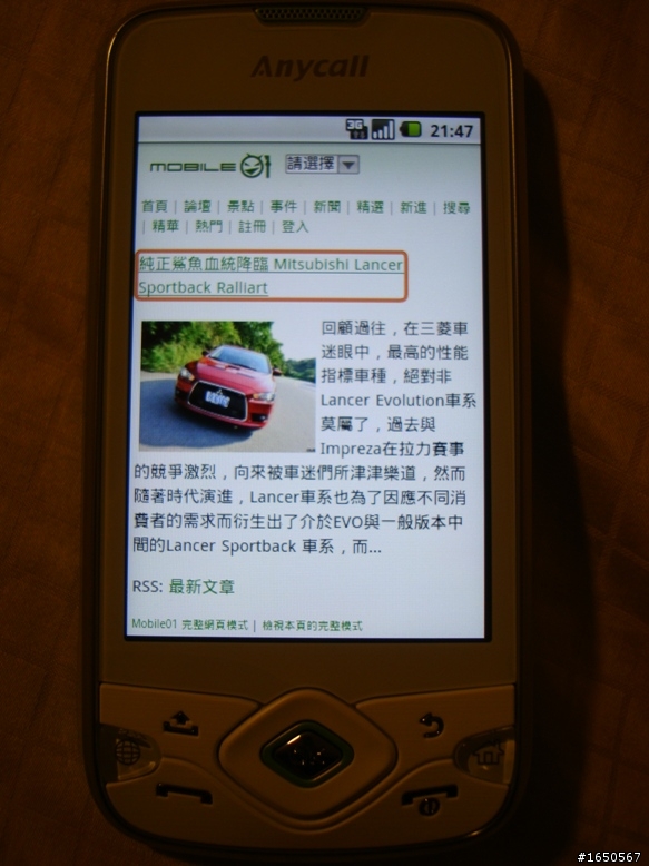 i5700開箱，萬元以下android手機選擇