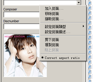 [HTC Desire] MP3標籤&專輯封面設定分享