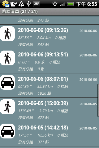 [教學]利用AndAndo軌跡記錄軟體 製作軌跡相片地圖