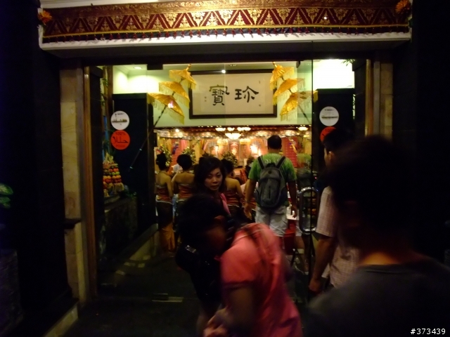 [分享]2010***我在峇里島,天氣晴.....