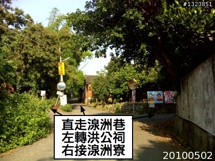下一站，139（20110319補上二輪木屋後方已鋪上柏油的好漢坡、四面佛寺內陡坡與挑水古道新路線照片）