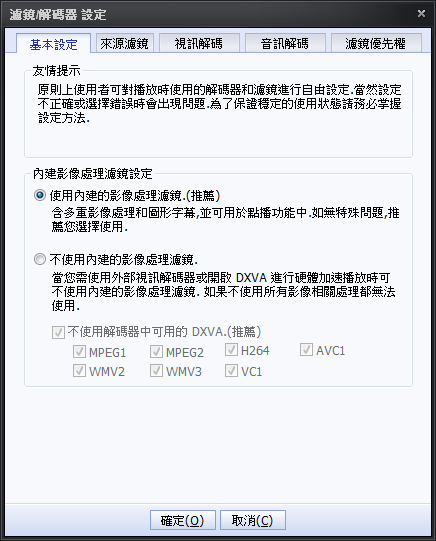 i3不能硬解AVC1