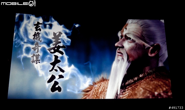 [採訪] 港漫經典現身線上遊戲《天子傳奇Online》首次發表會