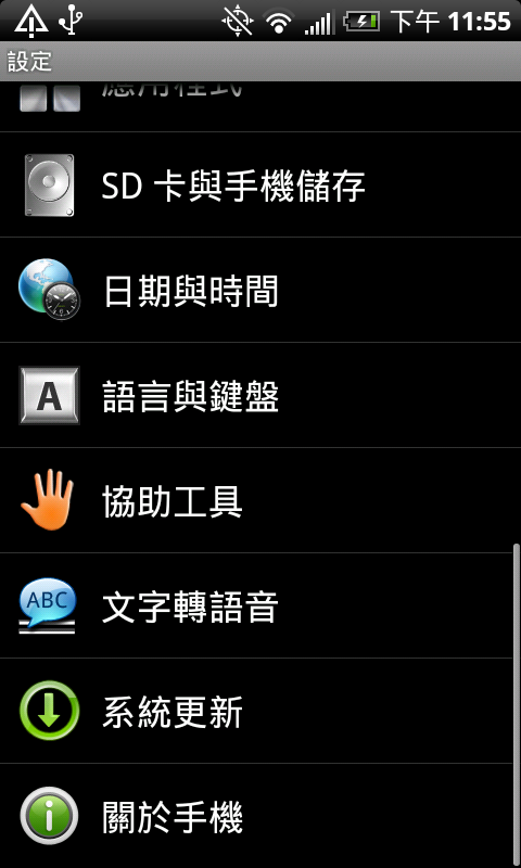 超音速HTC EVO 4G 亞太電信 確定臺灣可用
