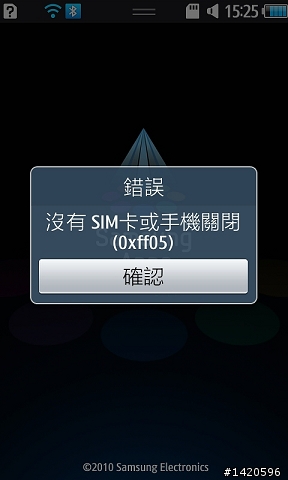 【圖文大搬移!】 超速體驗大海浪! S8500 Wave 席捲體驗會（美女圖多更多!）