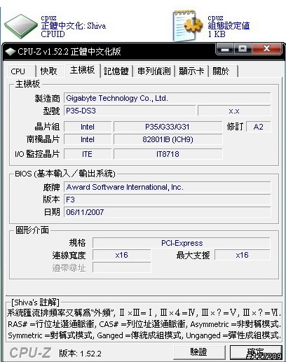 CPU如何超頻.超頻成功更新84F附圖