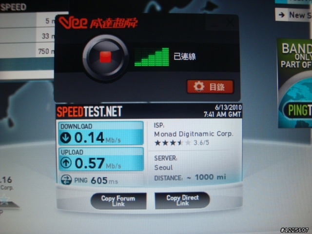 威達WiMAX + 光纖 開箱(6/23新增口袋型隨身路由器)