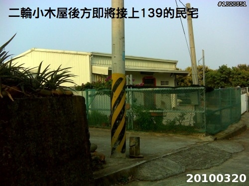 下一站，139（20110319補上二輪木屋後方已鋪上柏油的好漢坡、四面佛寺內陡坡與挑水古道新路線照片）
