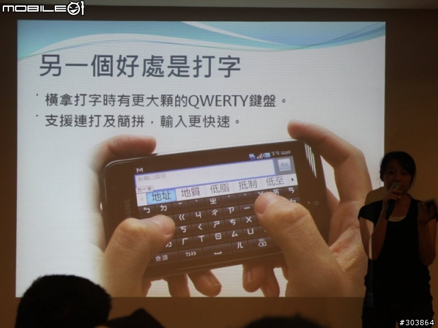[分享]超強規格Samsung S i9000高雄體驗會心得