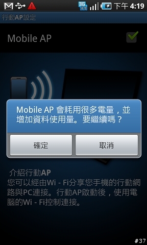 Samsung Galaxy S i9000台北體驗會心得分享