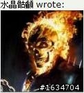 水晶骷顱會員呢?