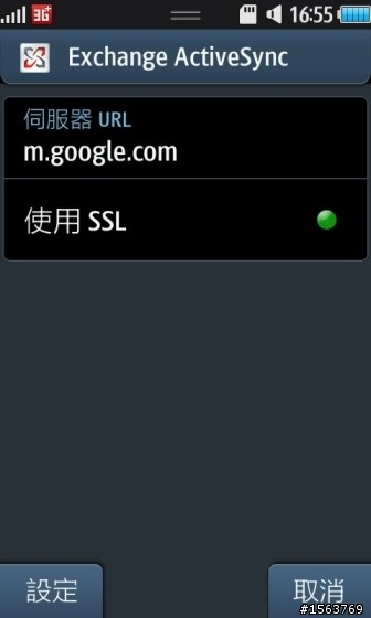[S8500]教你同步Google,Facebook日曆和聯絡人