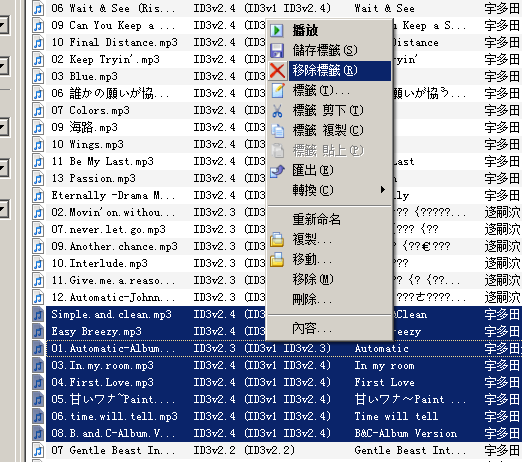 [HTC Desire] MP3標籤&專輯封面設定分享