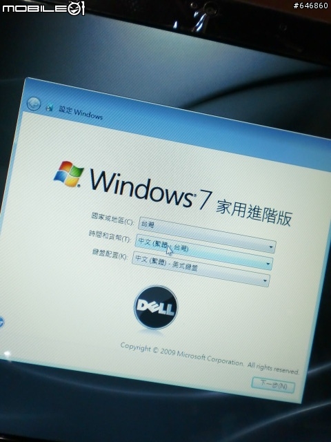 〔簡易開箱〕DELL Studio 1558 紅