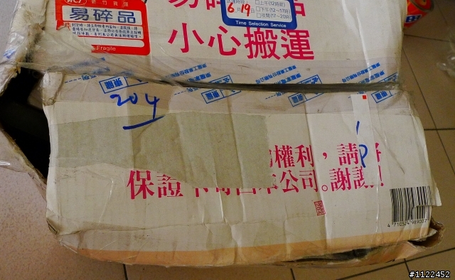 [純發洩]如果這就是你們的服務品質
