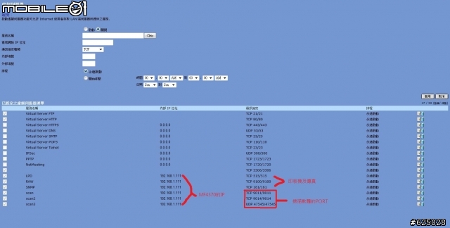 Canon MF4370dn黑白雷射四合一事務機簡單開箱+網路分享