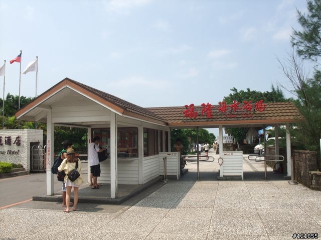 [食玩天地] 台北貢寮 福隆海水浴場-2010沙雕季