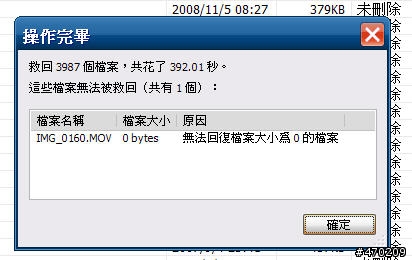 [已解決]硬碟讀不到資料夾...解決過程分享!小孩照片全數救回!
