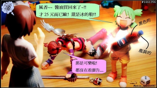 四葉與醬油