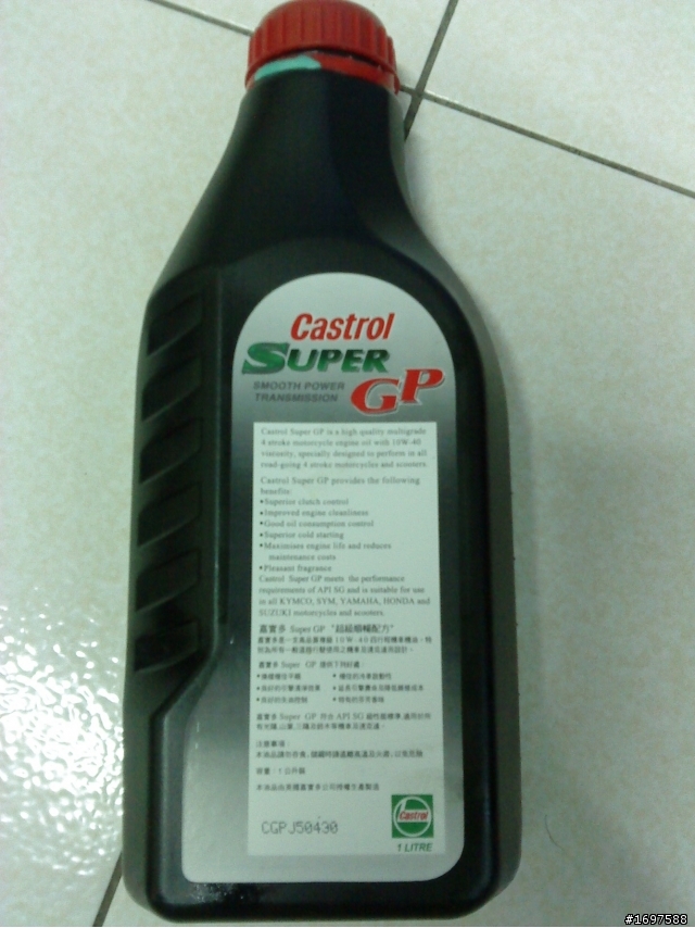 機車黑油牌子?