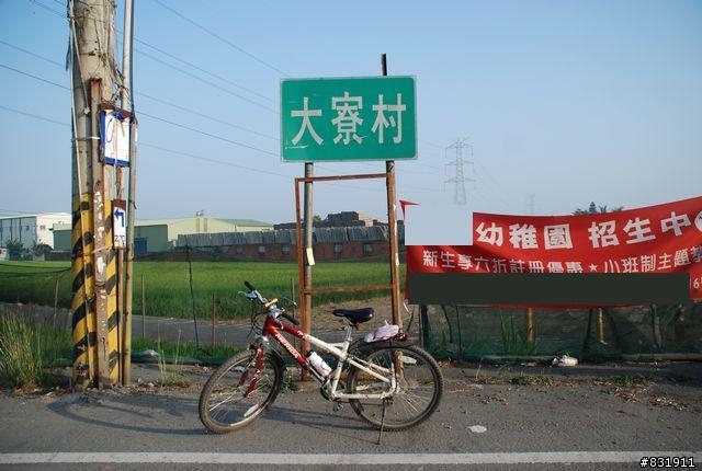 吾愛吾鄉村村騎透透之二[高雄縣大寮鄉25村]