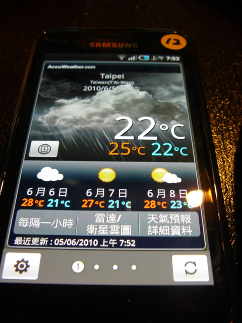 [6/20更新]Samsung i9000體驗會心得