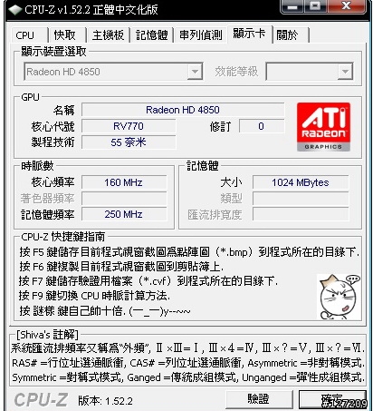 CPU如何超頻.超頻成功更新84F附圖