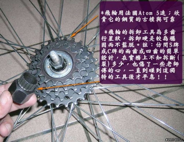 組一台老鋼管給高雄的大哥(二)